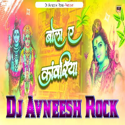 Bhola Ye Kanwariya Bolbam Song Dj Hard Vibration Mixx Dj Avneesh Rock Haripur Azamgarh